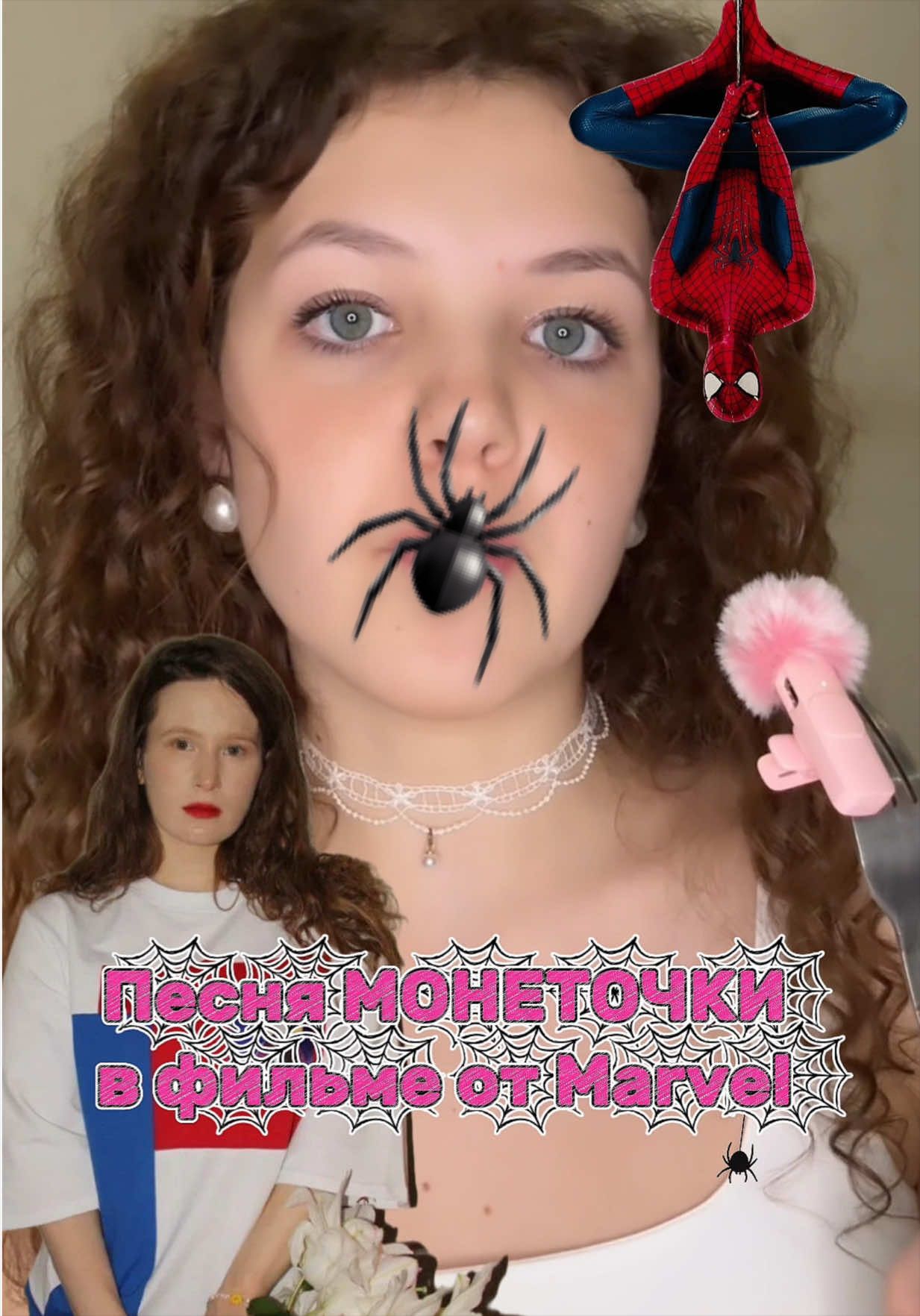 @мочалка