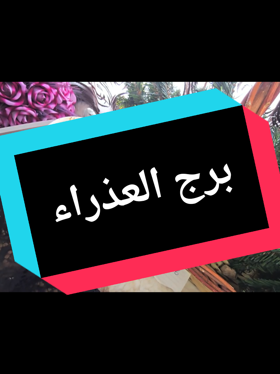 @تاروت المعجزات@