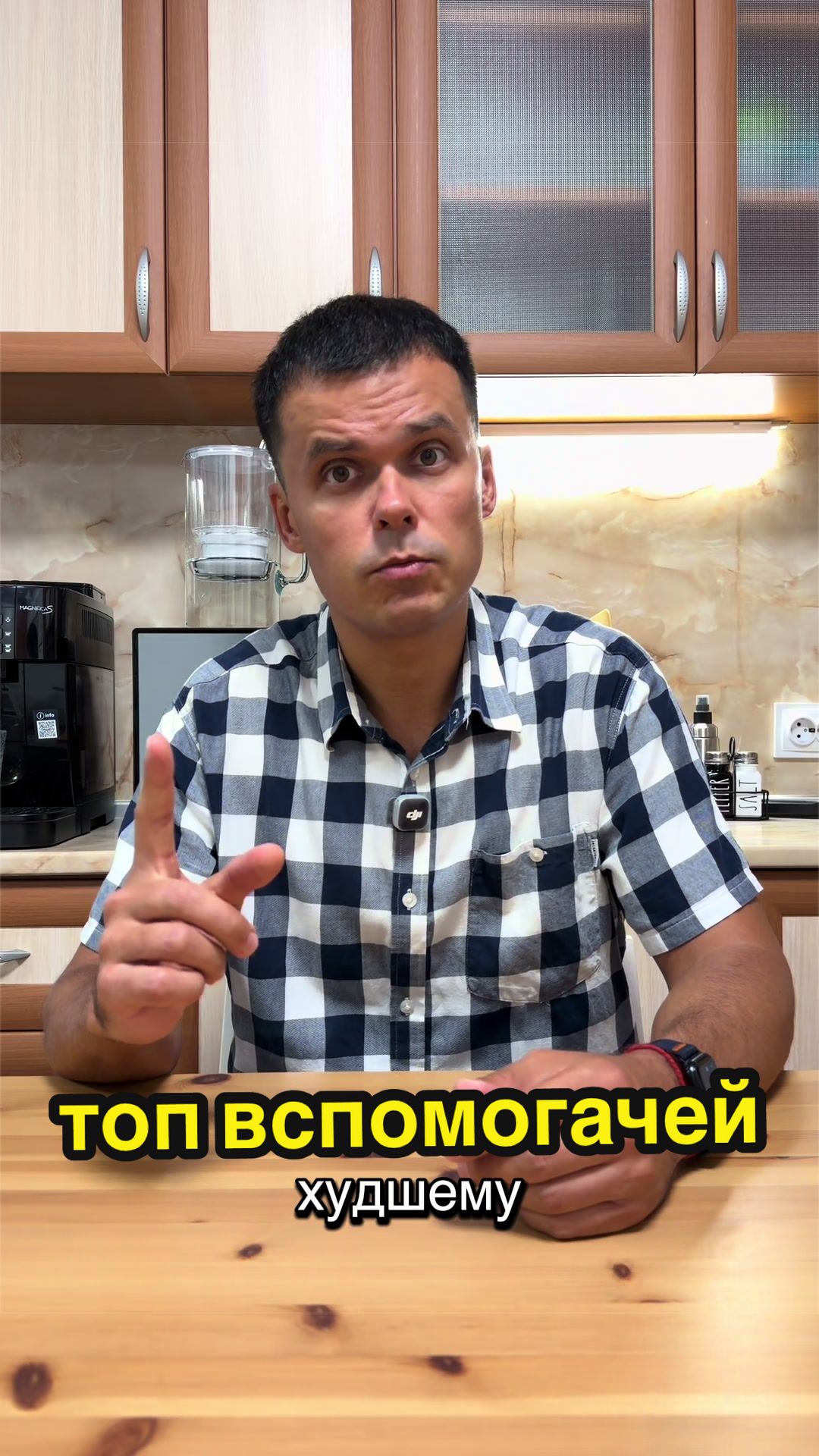 @Страшный механик