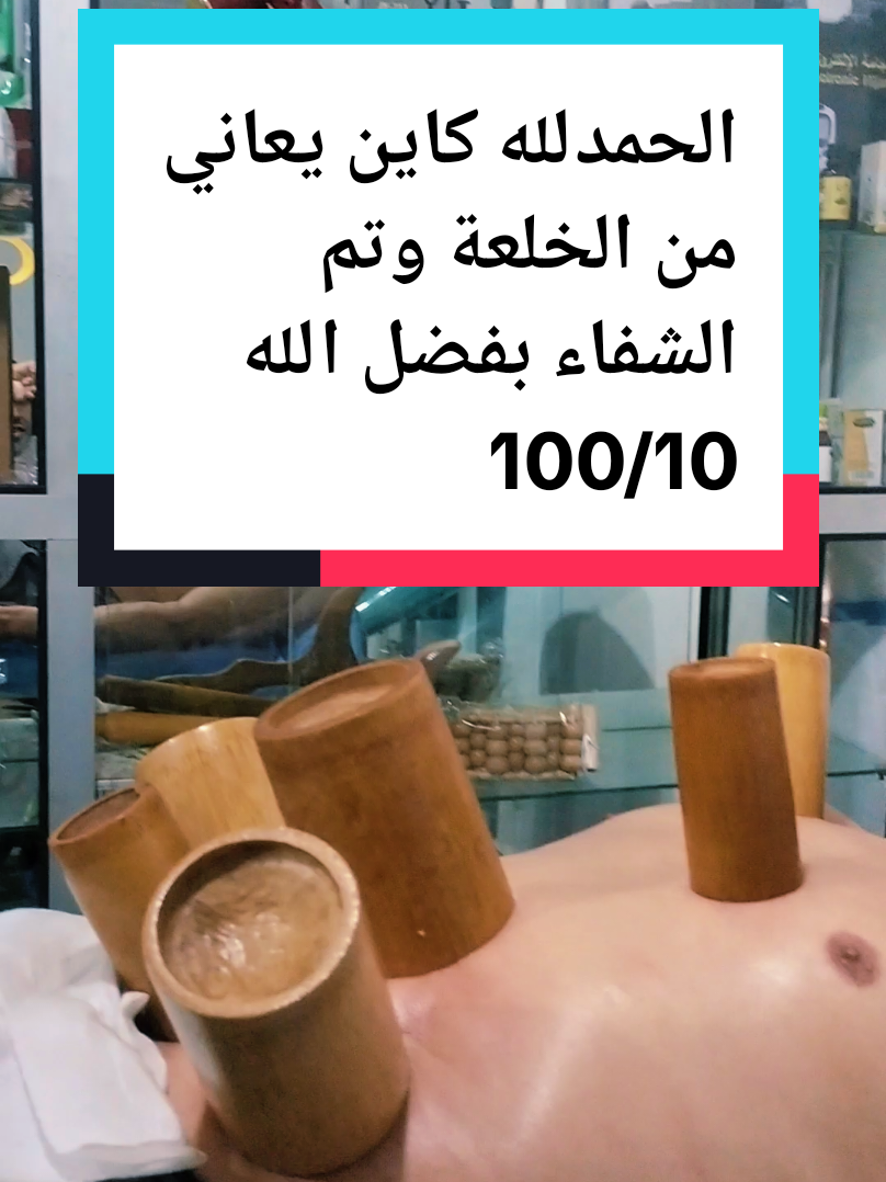 @مركز الأصيل للعناية الجسدية 2