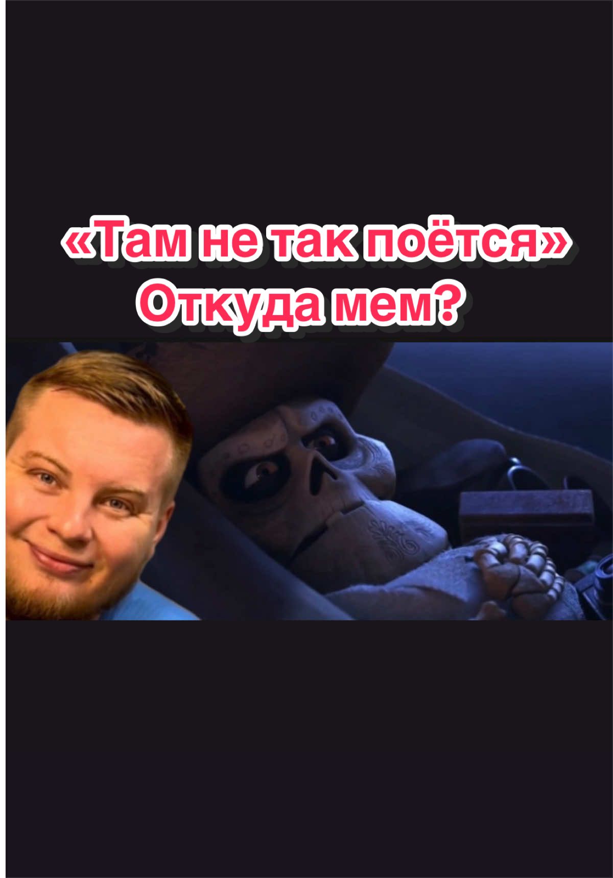 @Мемолог
