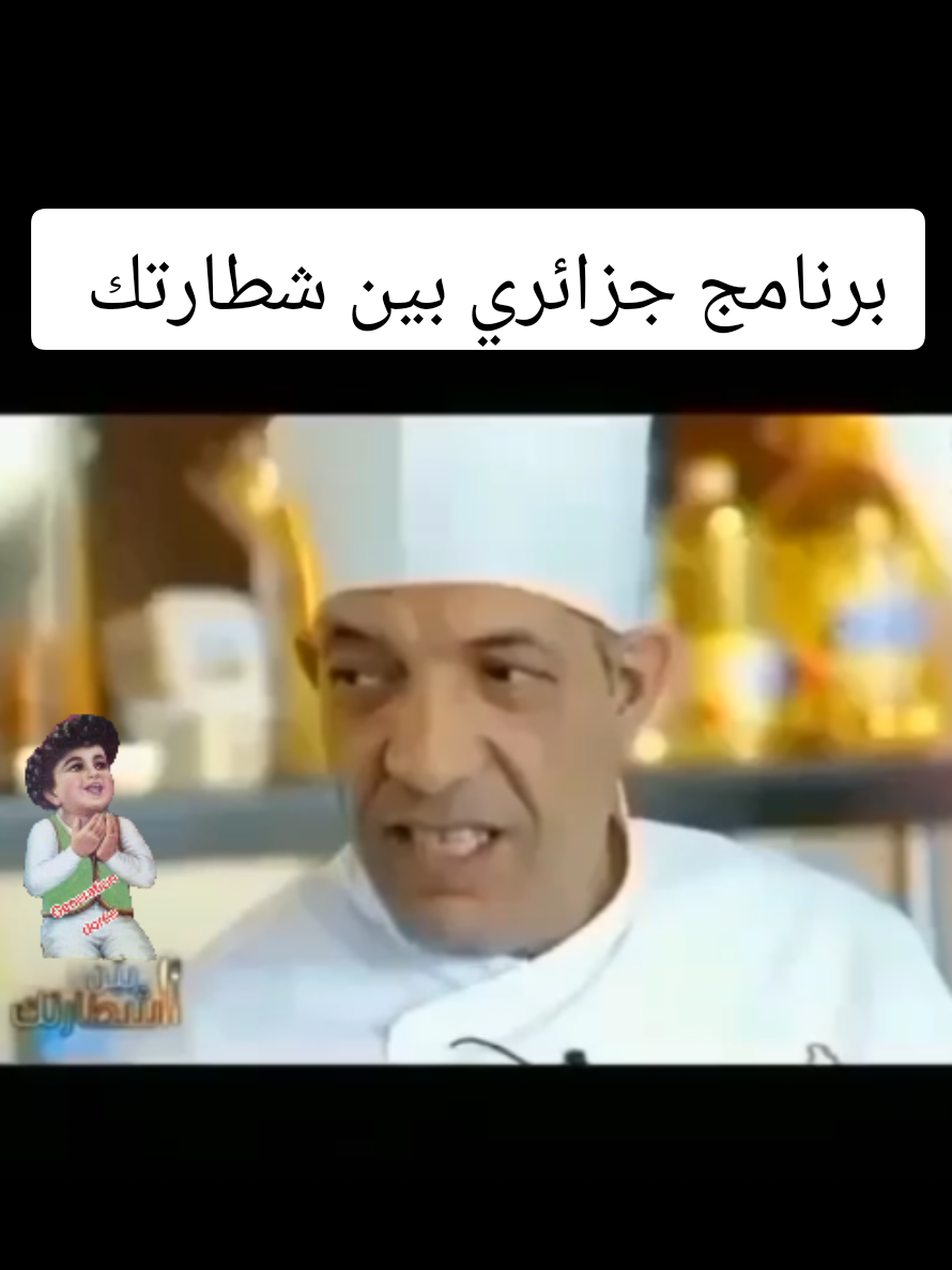 @Generation dor&eacute;e 🇩🇿