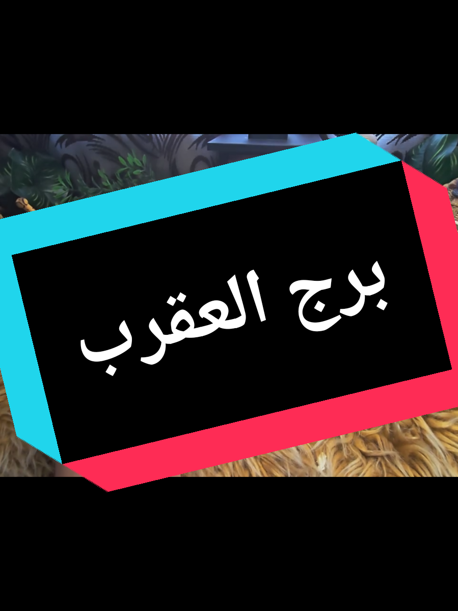 @تاروت المعجزات@