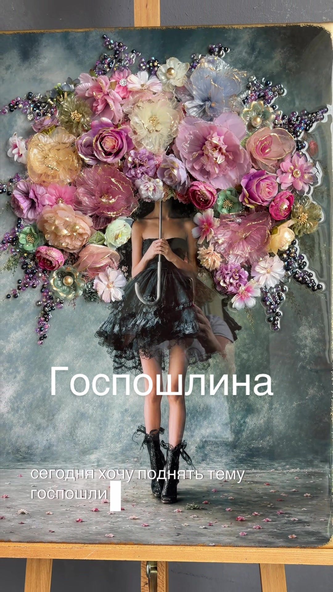@Tatiana Shraiber Германия