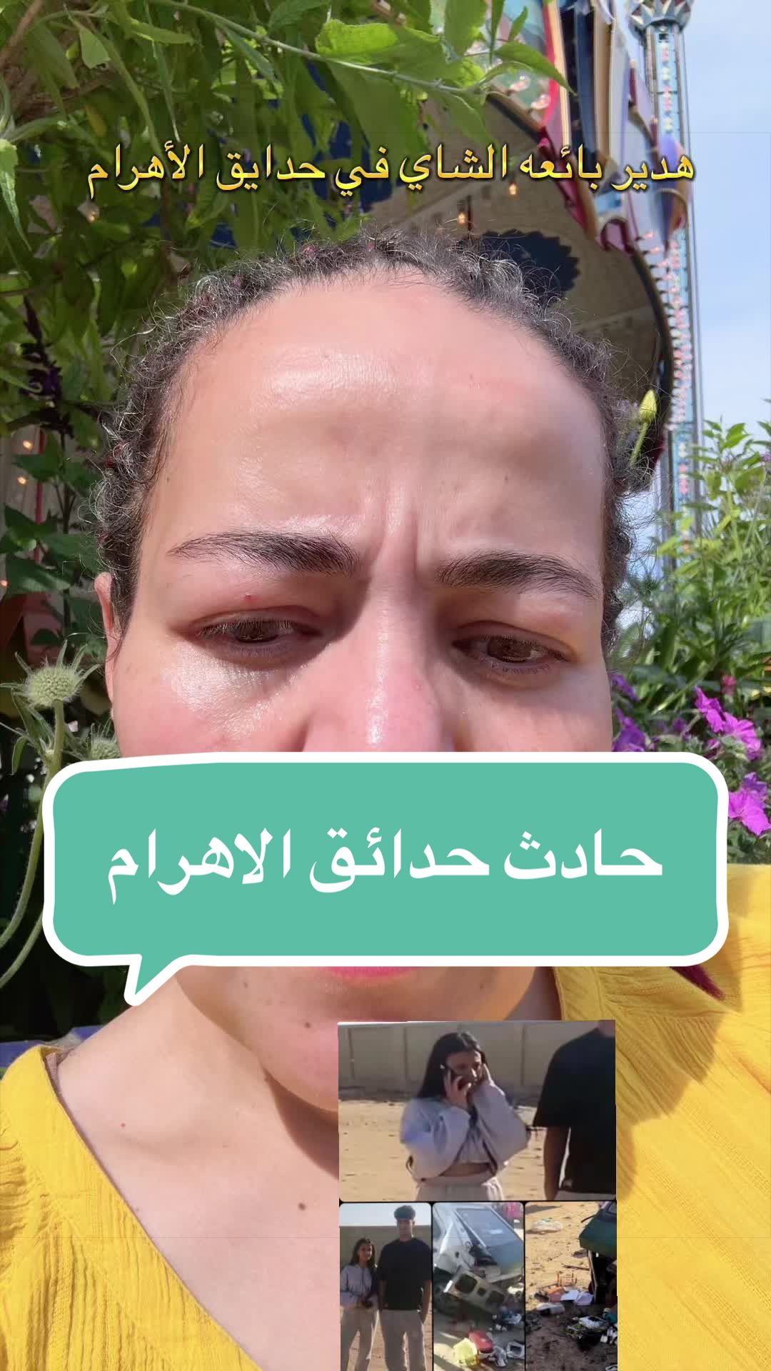 @Jasmine الوجه الاخر من الصوره