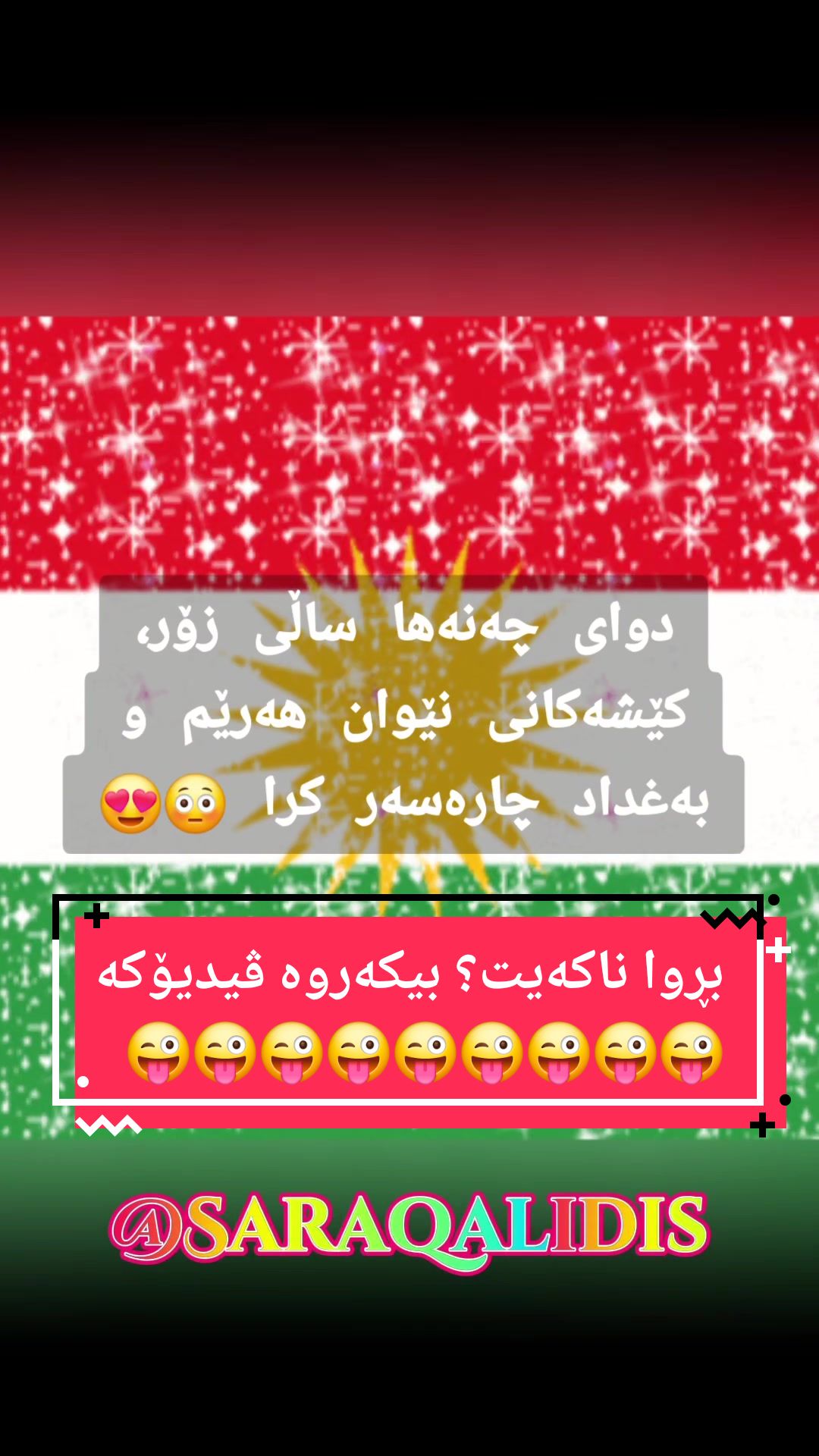 @Saraqal سەرەقەل