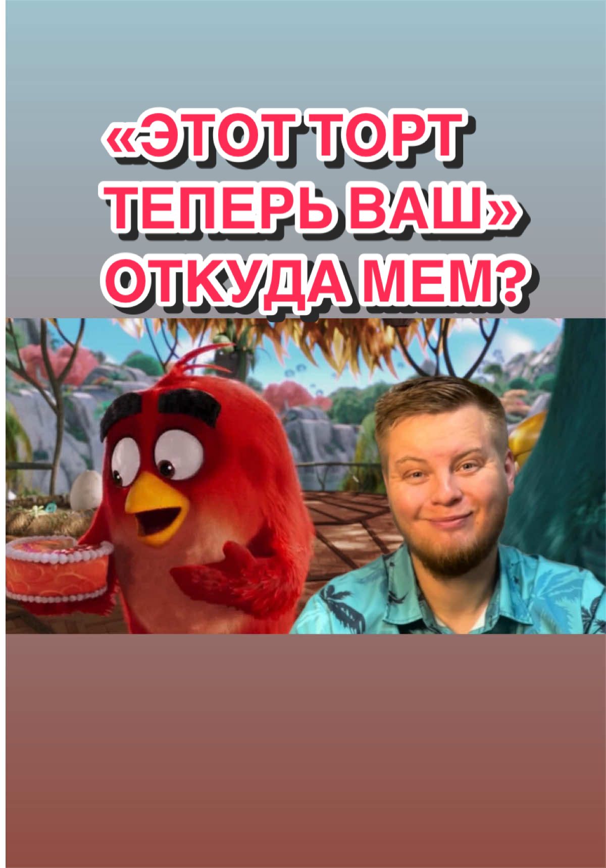 @Мемолог