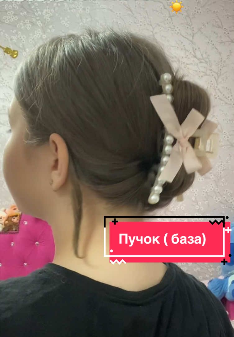 @ТГК: РУФА ТУТА🌸