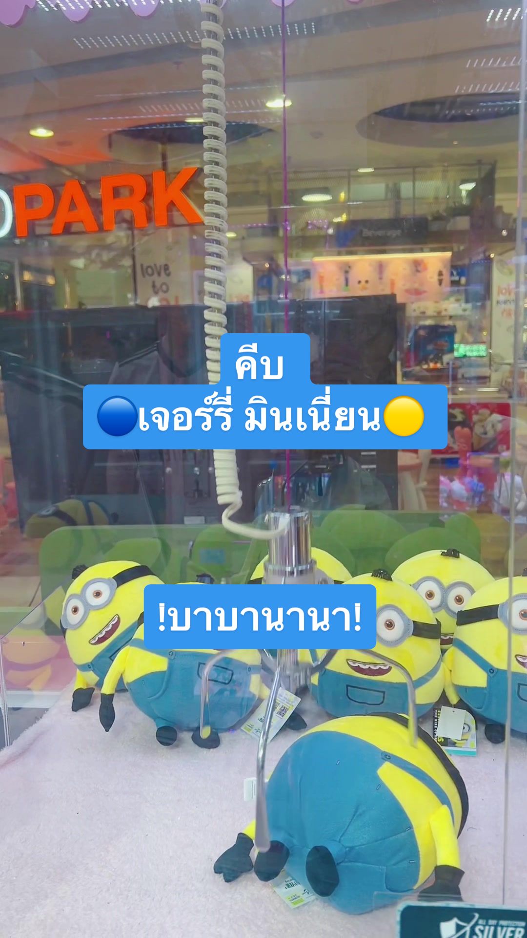 @นายคีบคุง