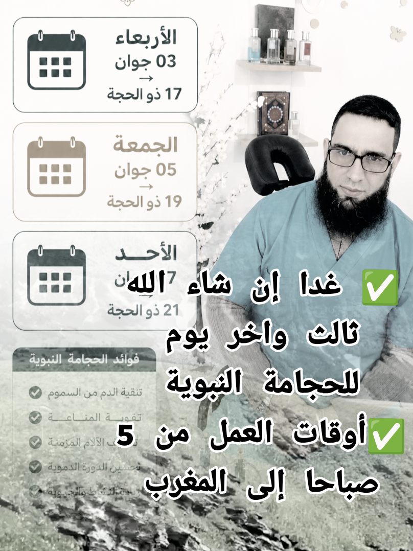 @مركز الأصيل للعناية الجسدية 2