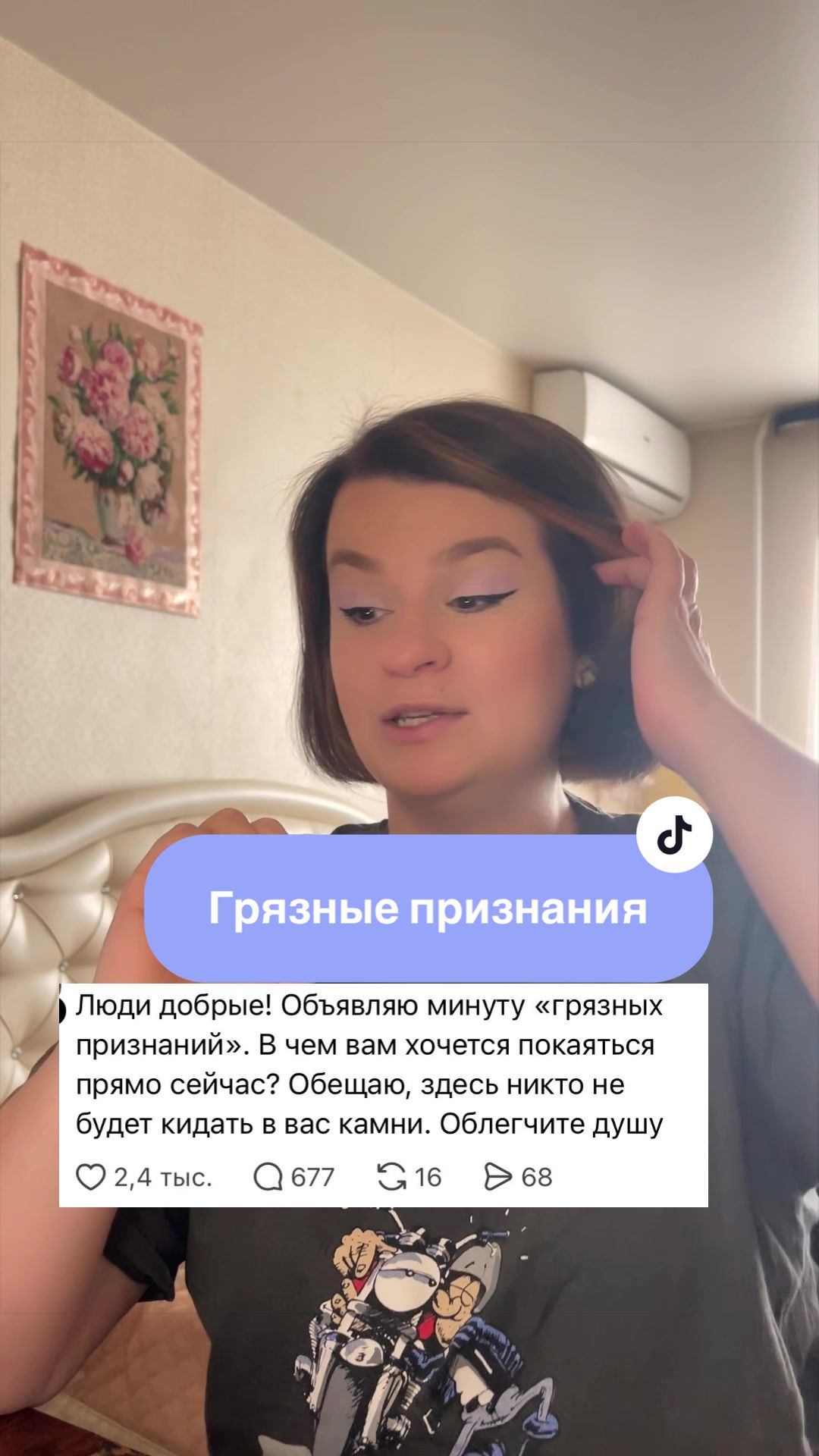 @Графиня Скуфиня🦇
