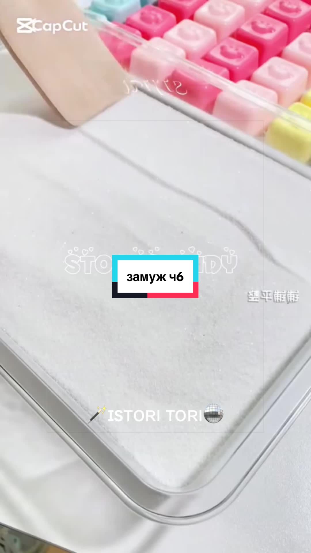 @🪄ɪsᴛᴏʀɪ ᴛᴏʀɪ🪩