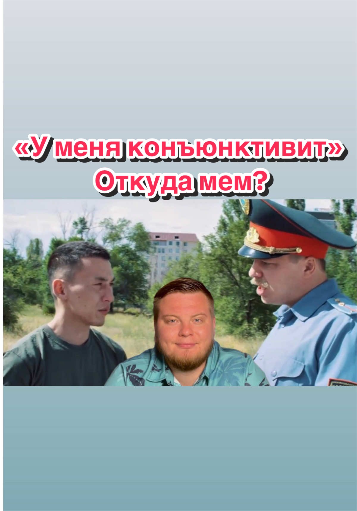 @Мемолог