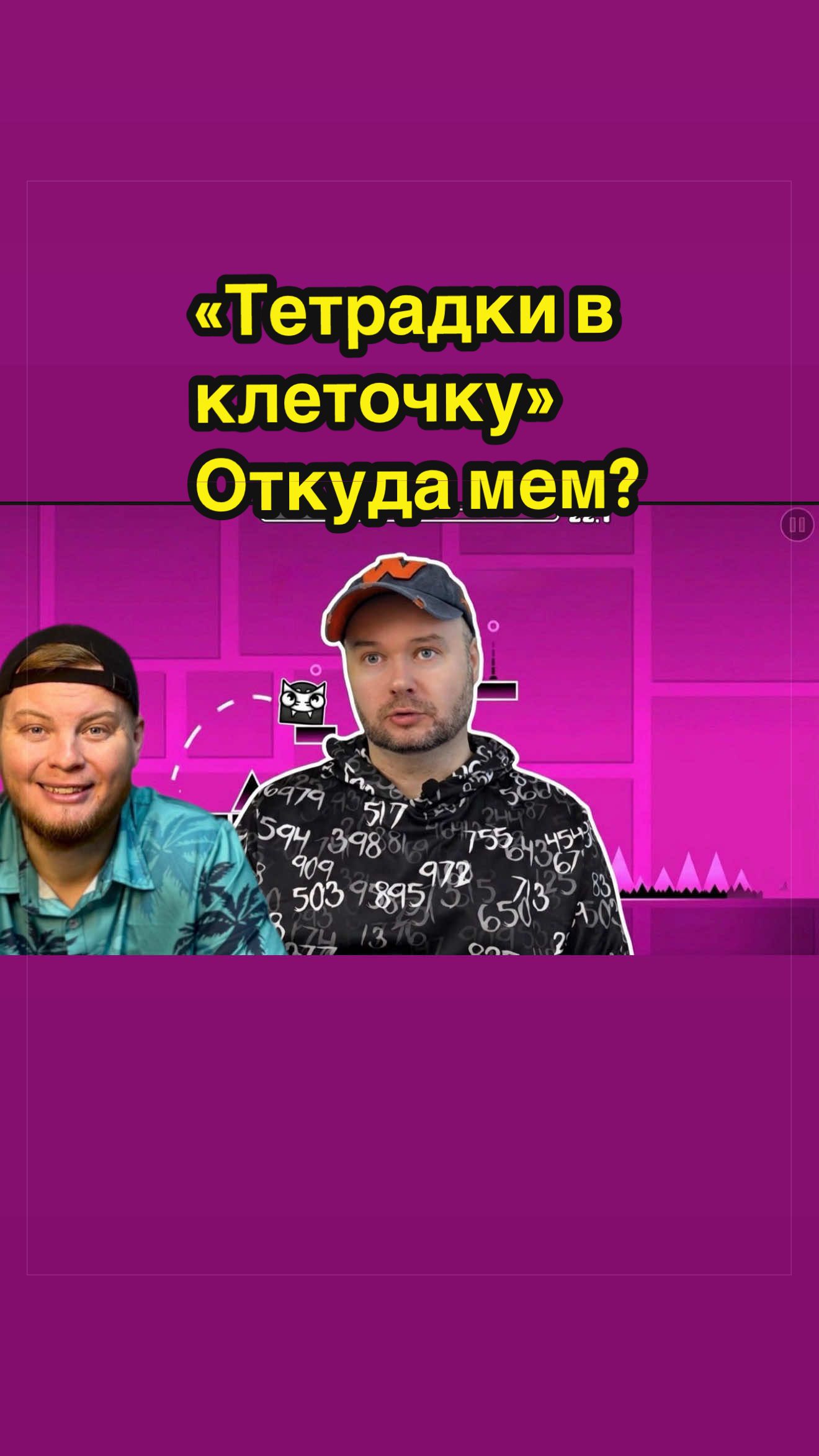 @Мемолог