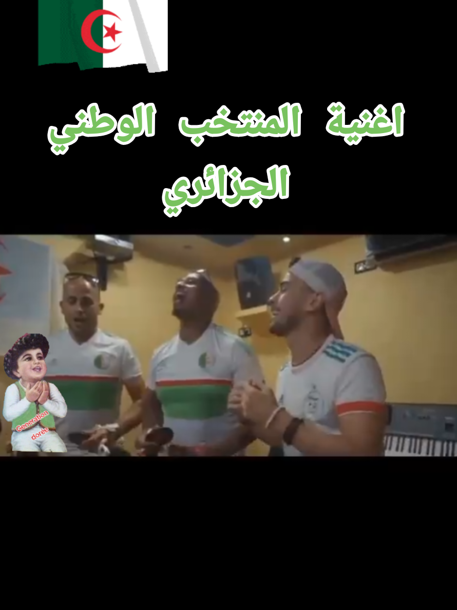 @Generation dor&eacute;e 🇩🇿