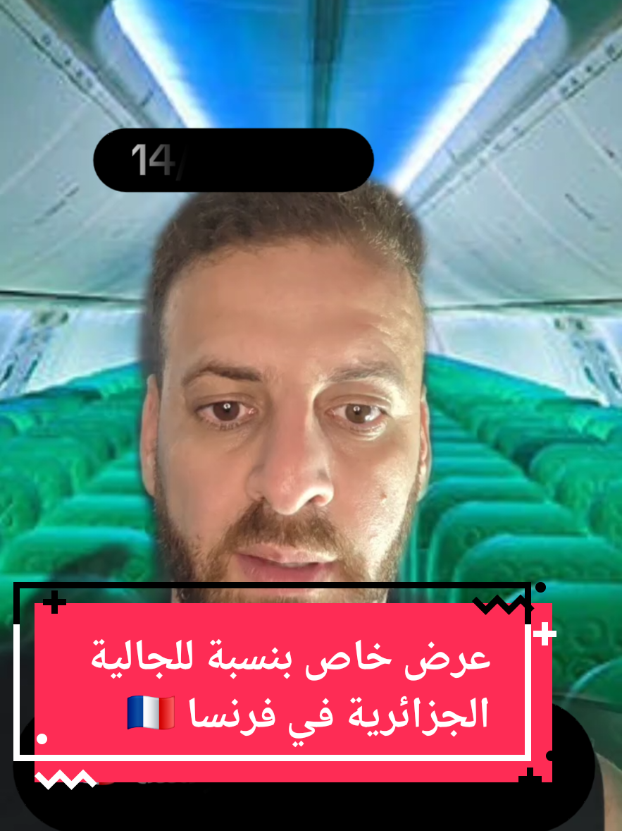 @🇩🇿🇫🇷جديد الجالية في فرنسا
