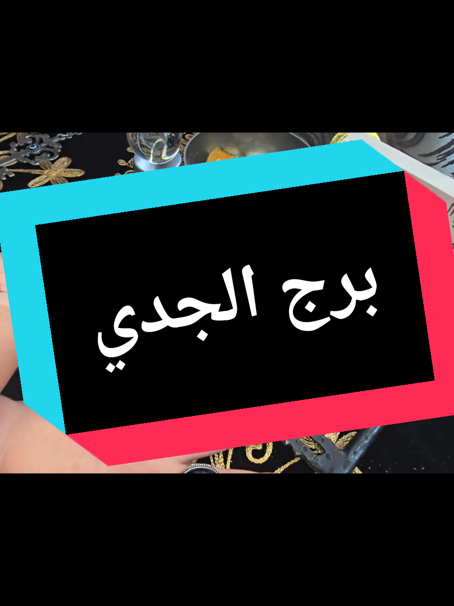 @تاروت المعجزات@