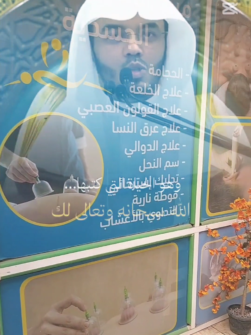 @مركز الأصيل للعناية الجسدية 2