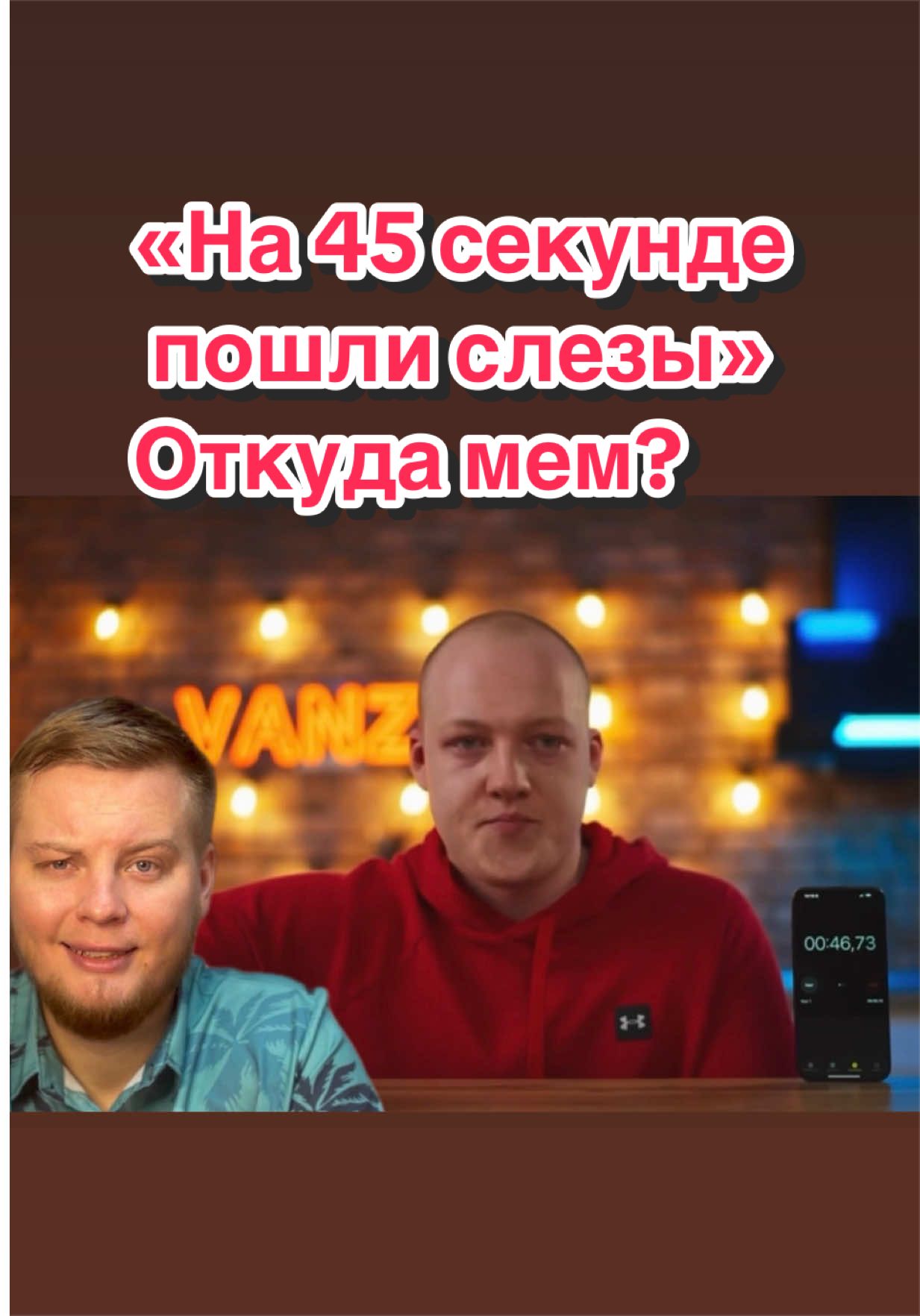 @Мемолог