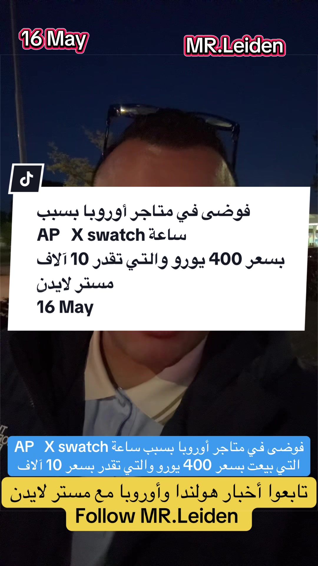 @MR_Leiden | مستر لايدن