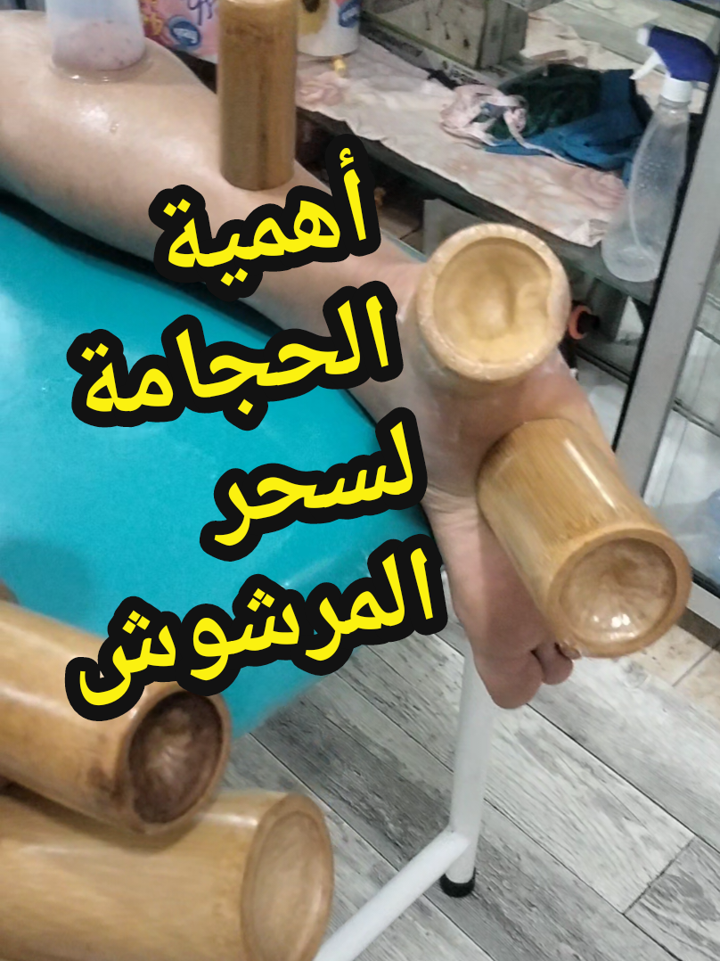 @مركز الأصيل للعناية الجسدية 2