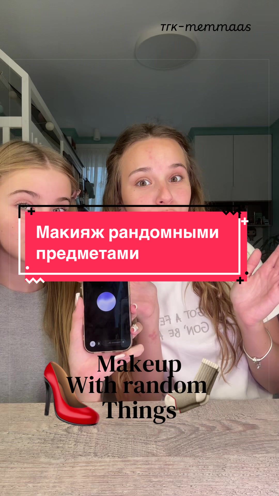 @тгк-memmaas