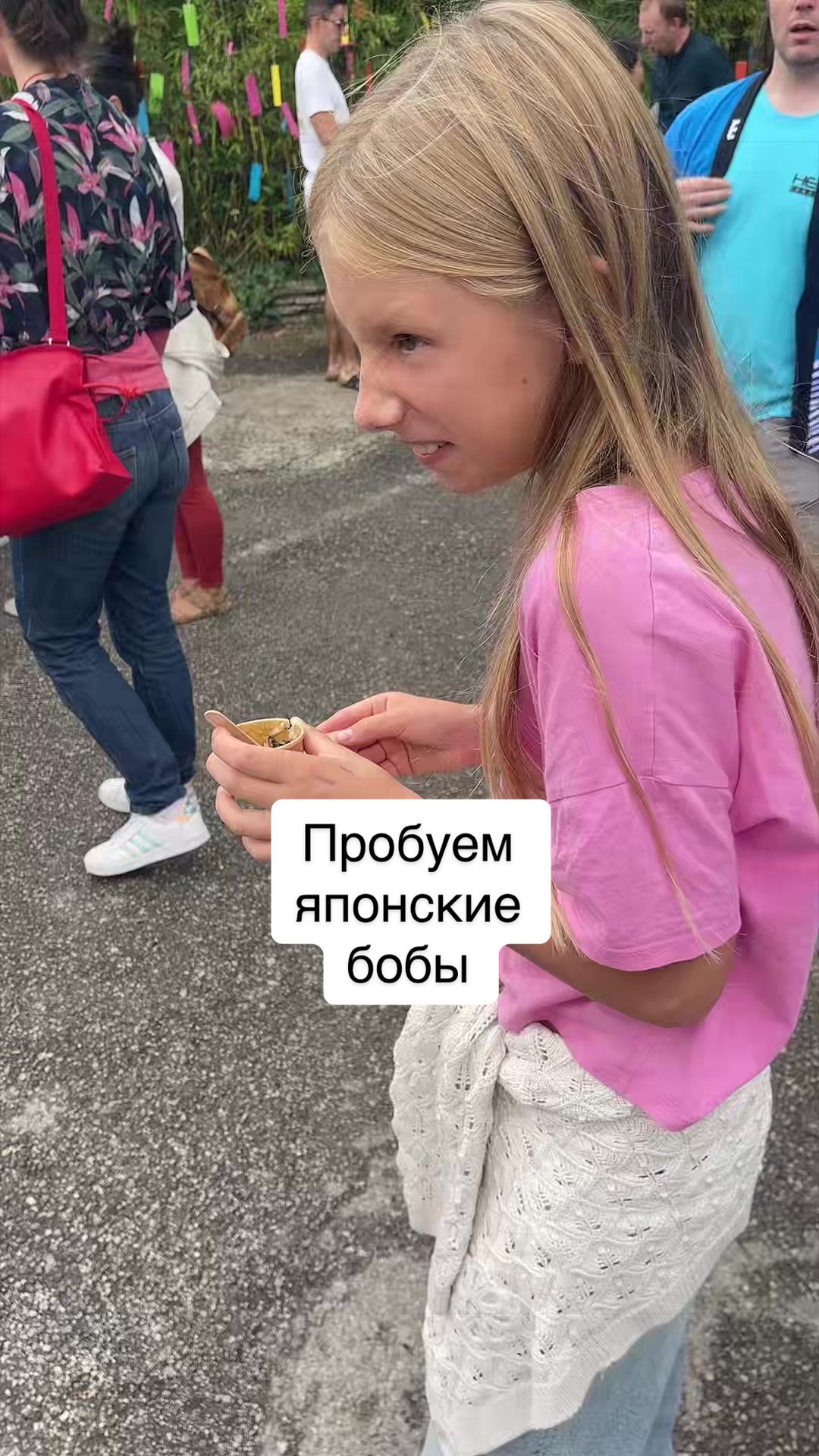 @Натали