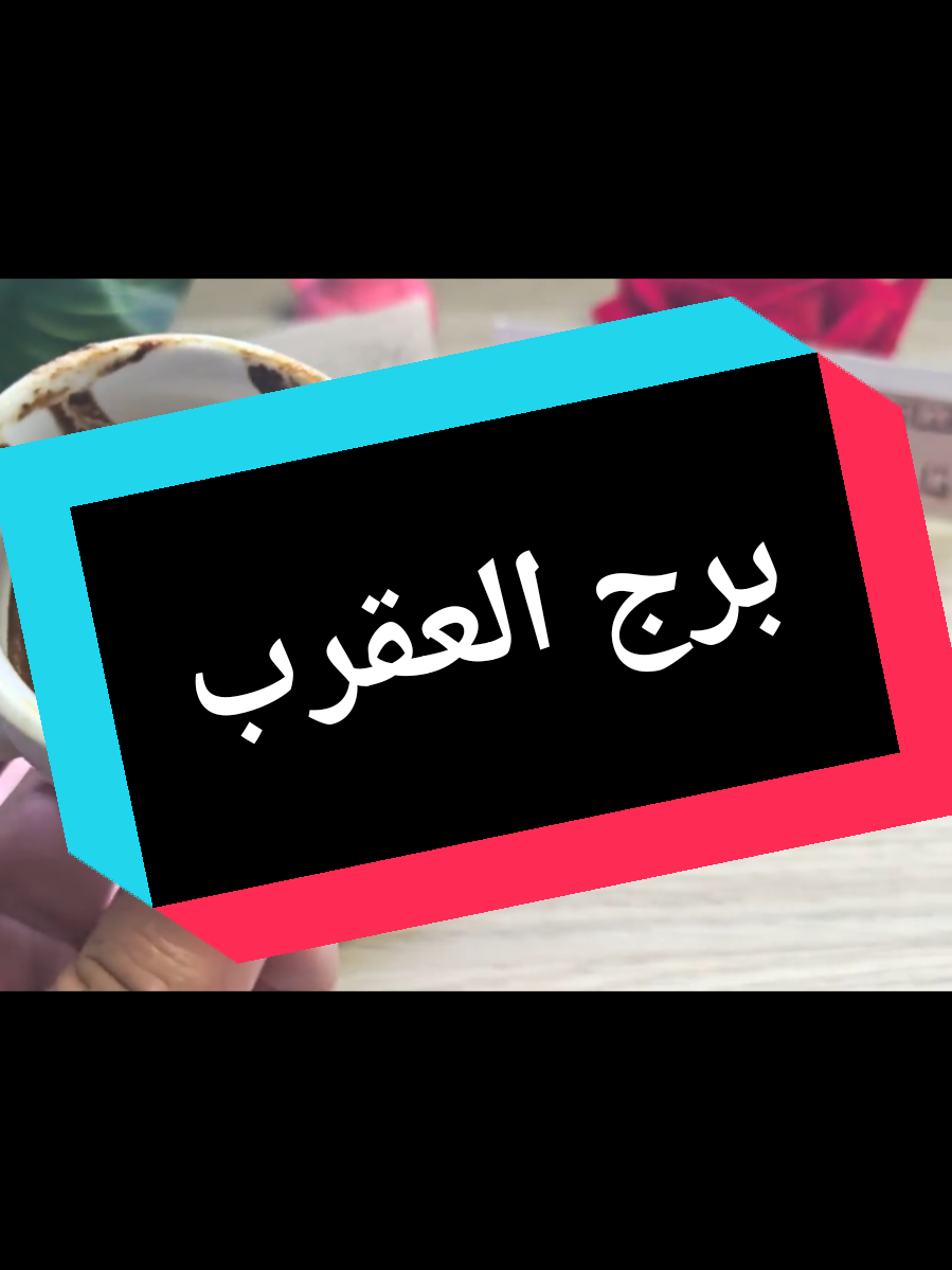 @تاروت المعجزات@