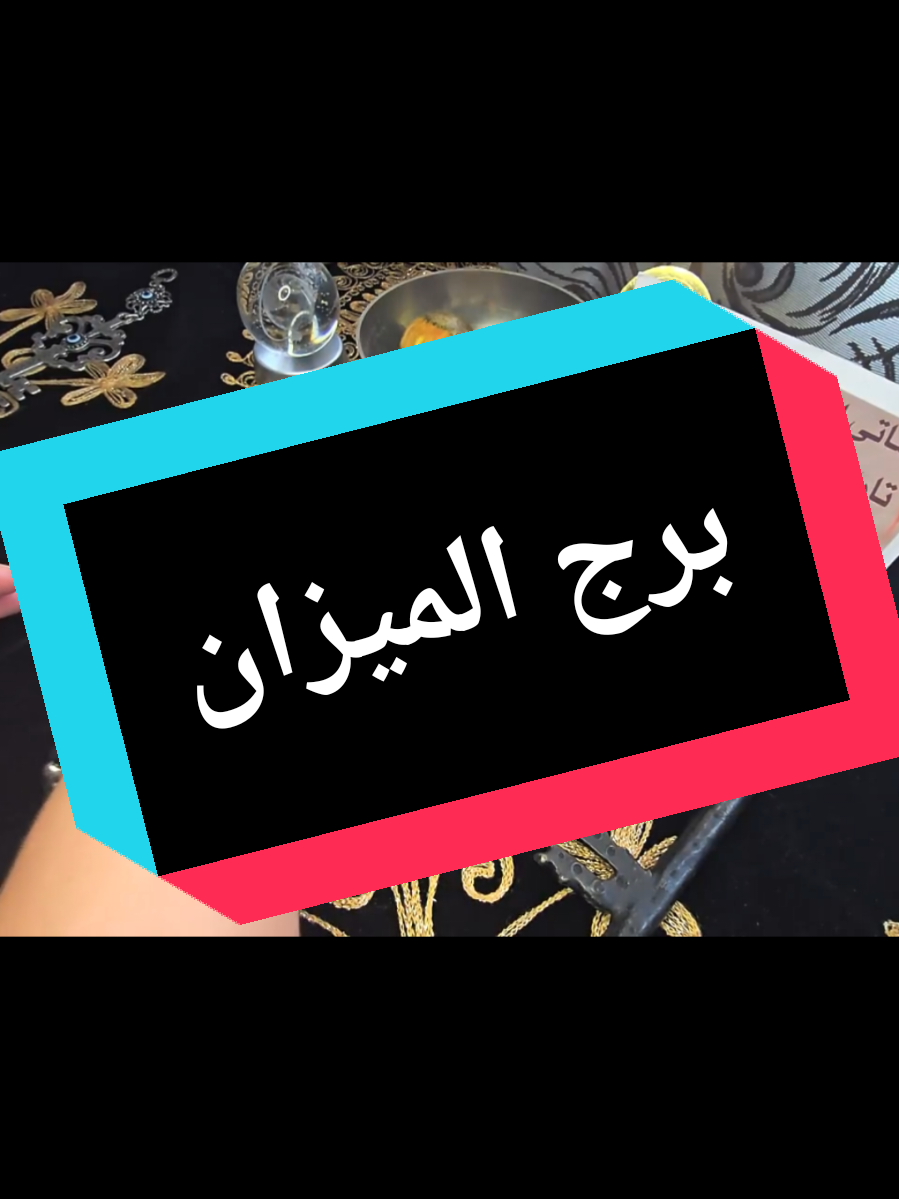 @تاروت المعجزات@
