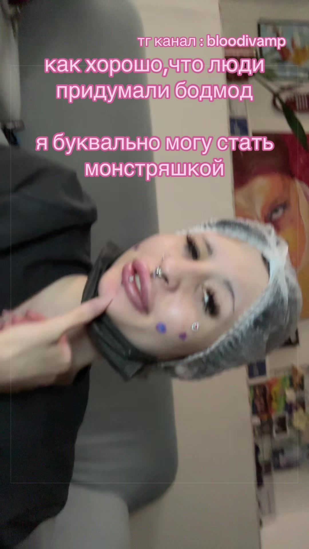 @пирсинг/bloodivamp