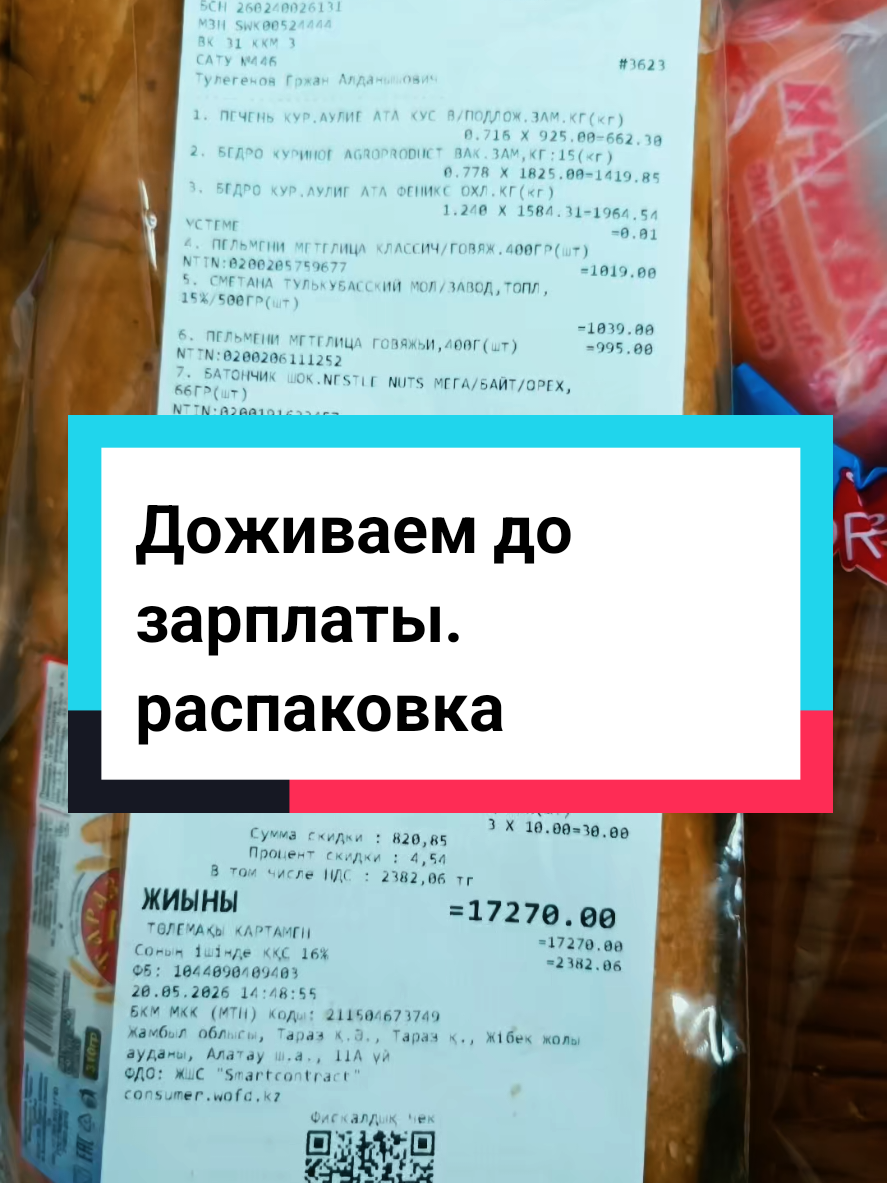 @💝Элли мукбанг💝