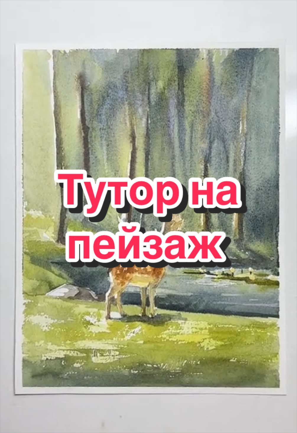 @катриша