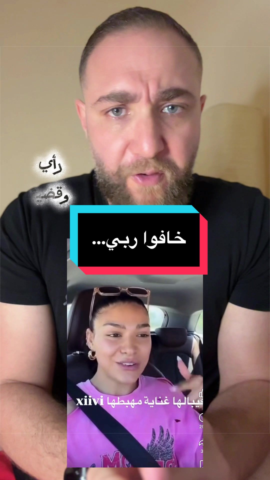 @رأي و قضية مع هيثم