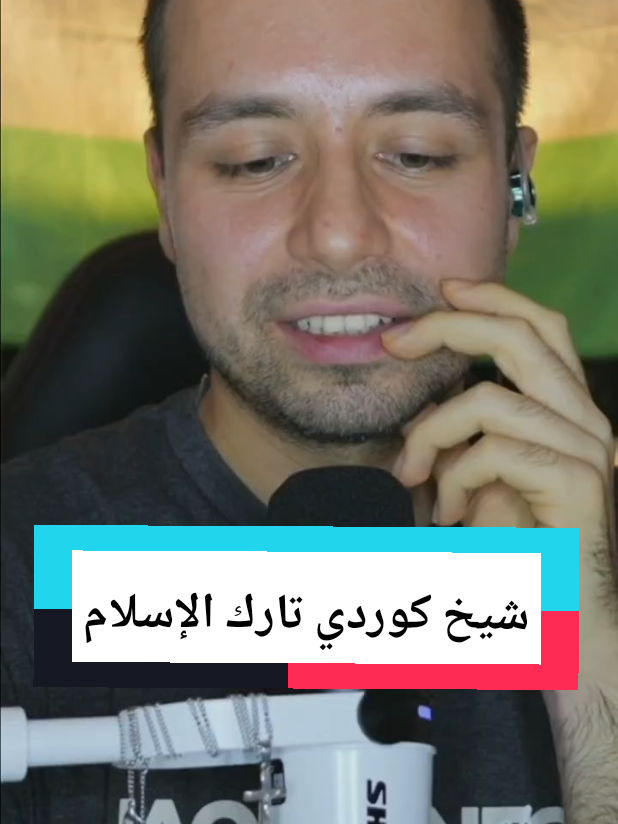 @Birayê Ciwan♰الأخ جوان