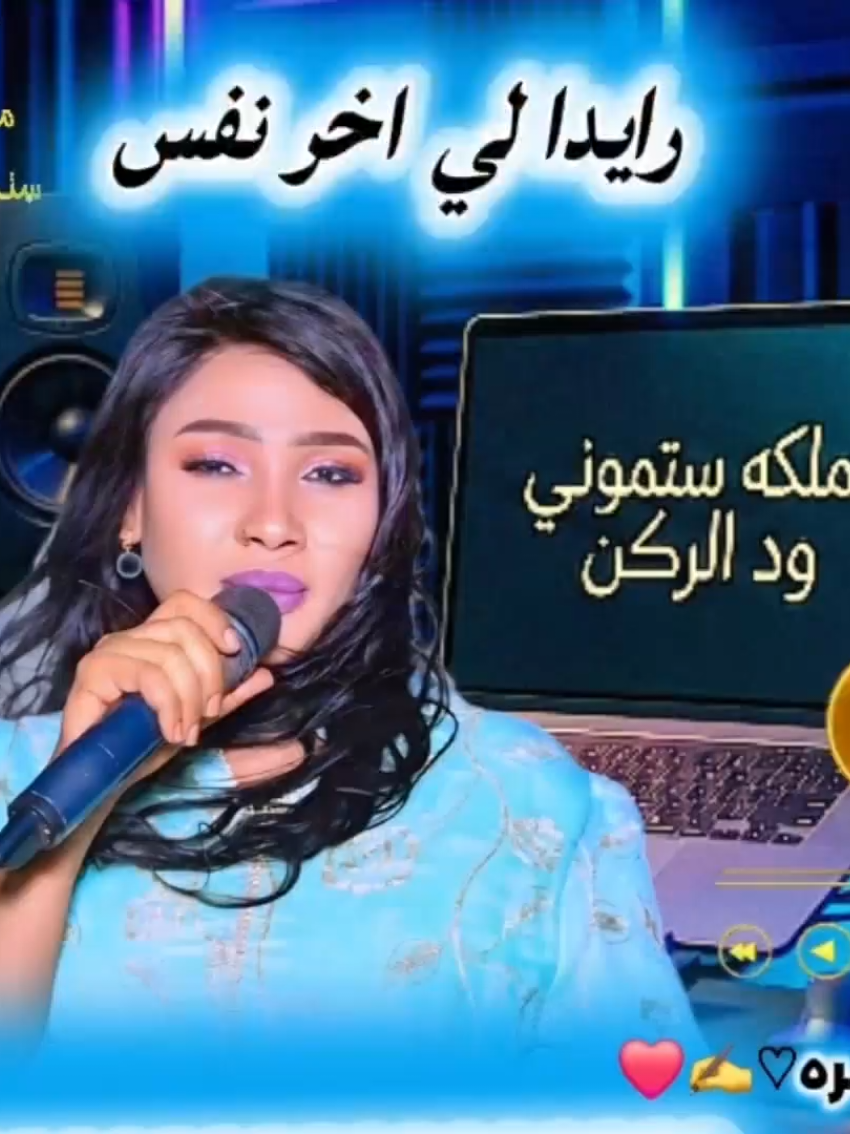 @مملكه ستموني ود الركن