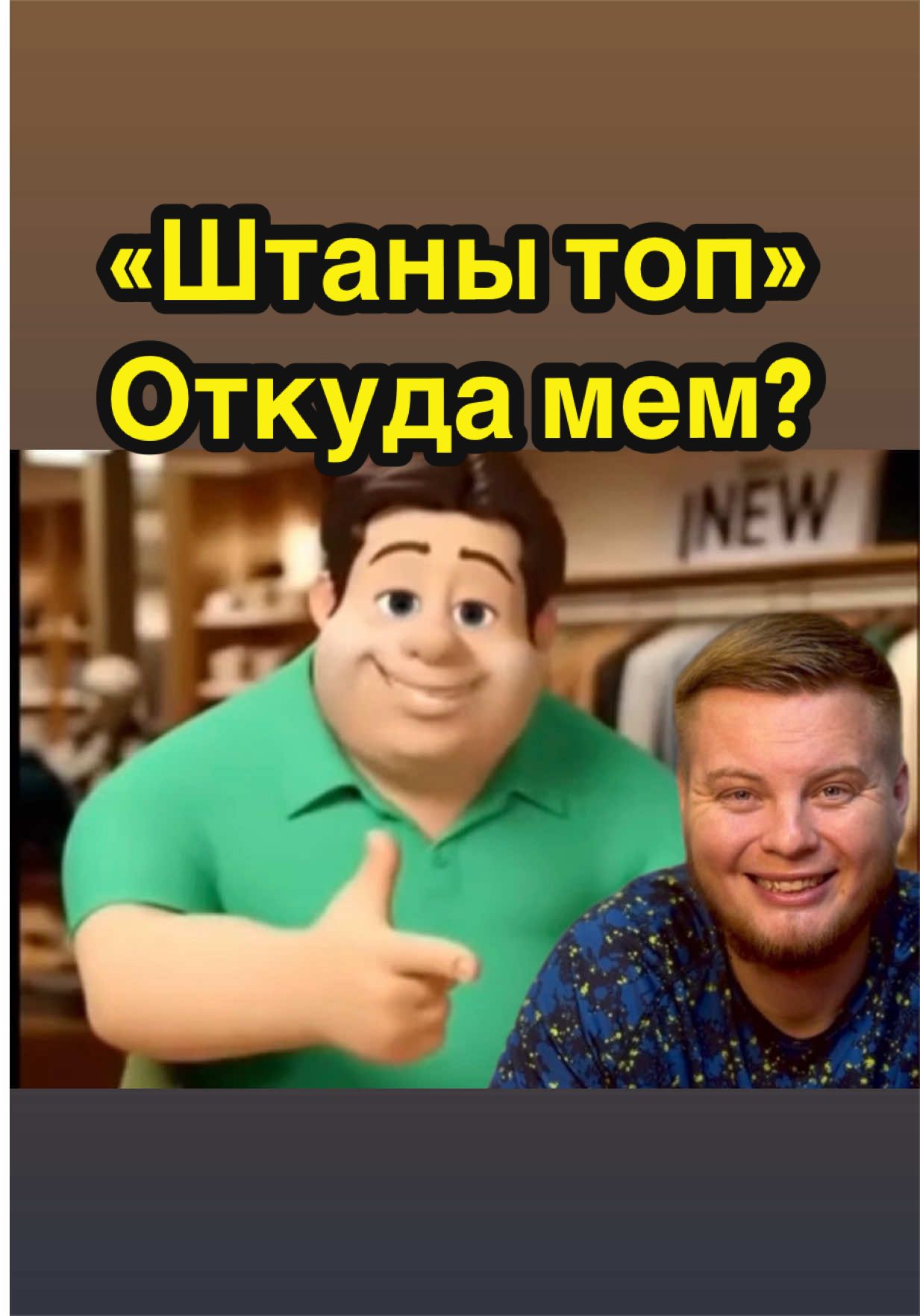 @Мемолог