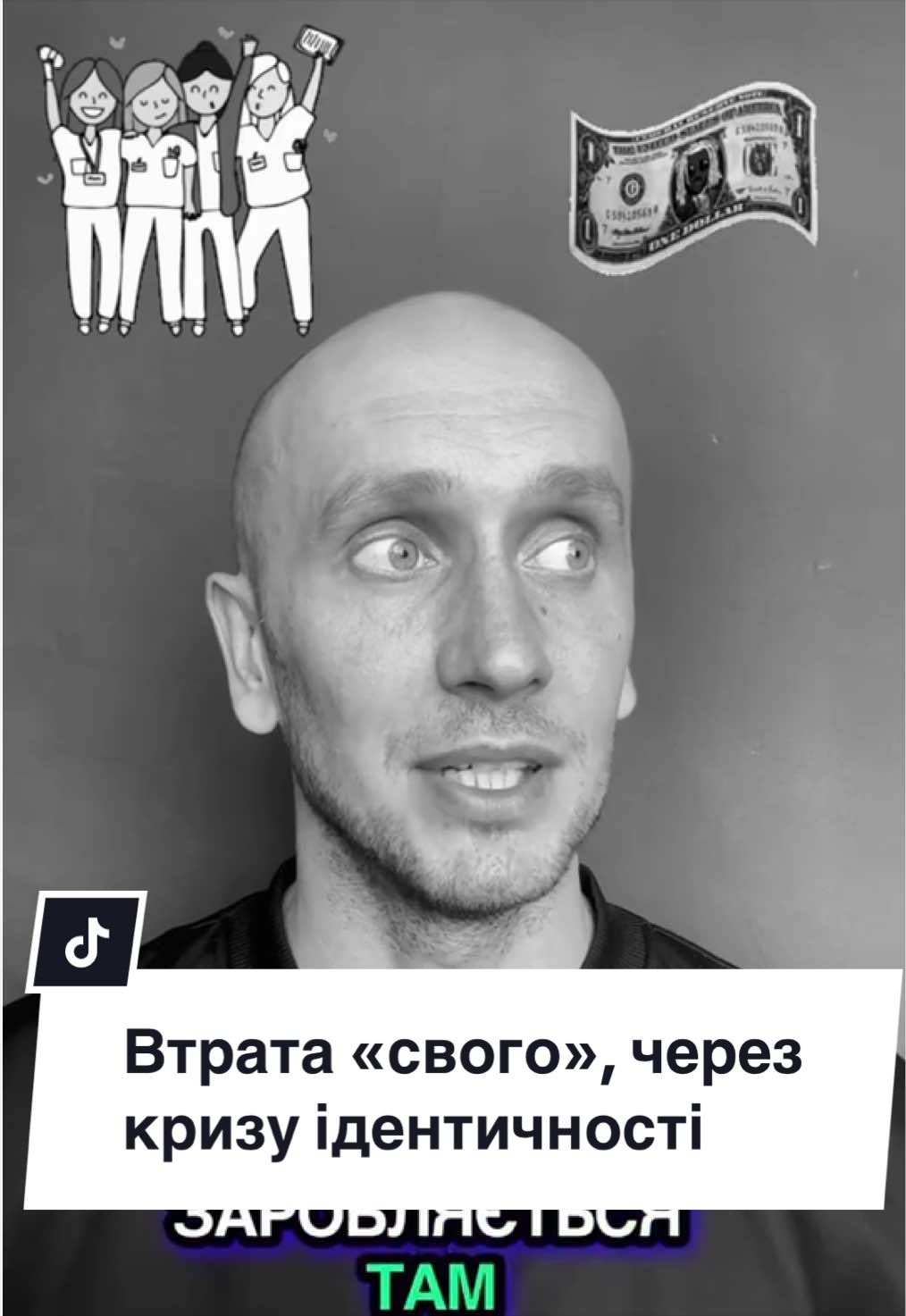 @Vadym Sapiens