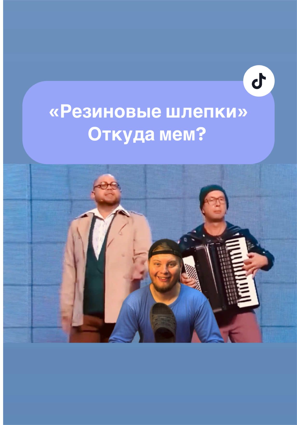 @Мемолог