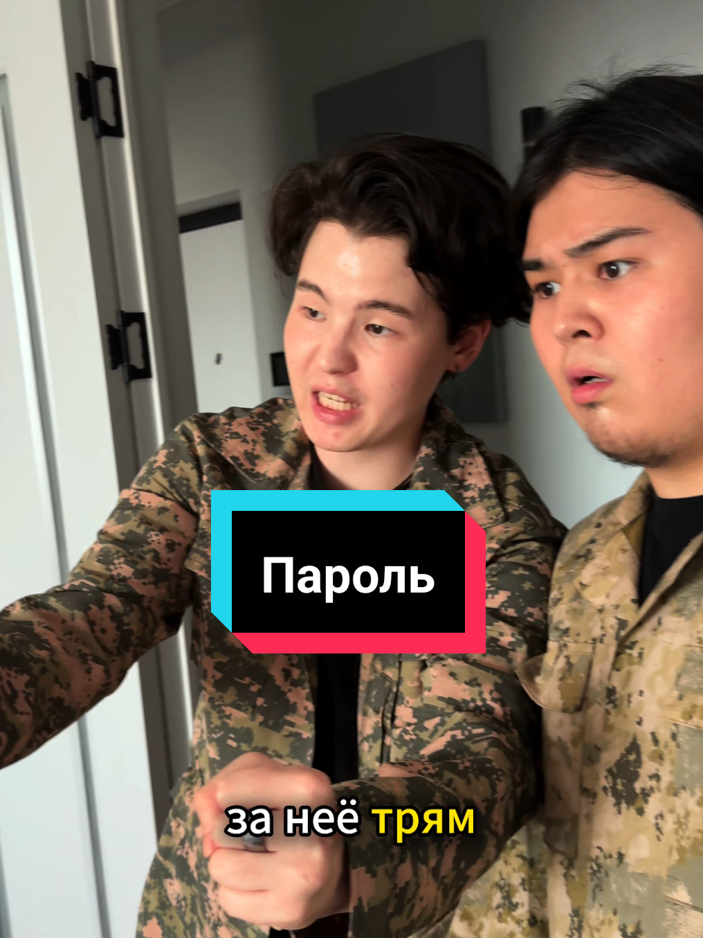 @Трио в Банке
