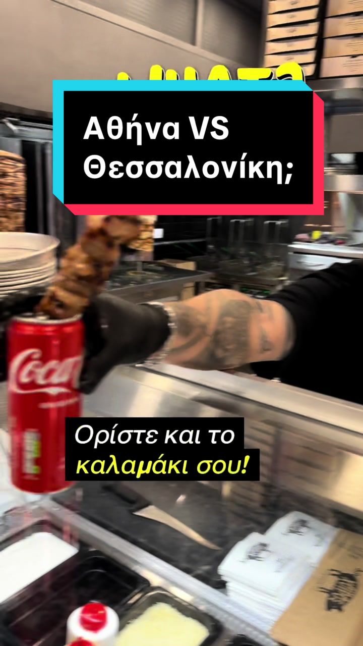 @&Delta;&iota;&alpha; &Chi;&omicron;ί&rho;&omicron;&sigmaf;