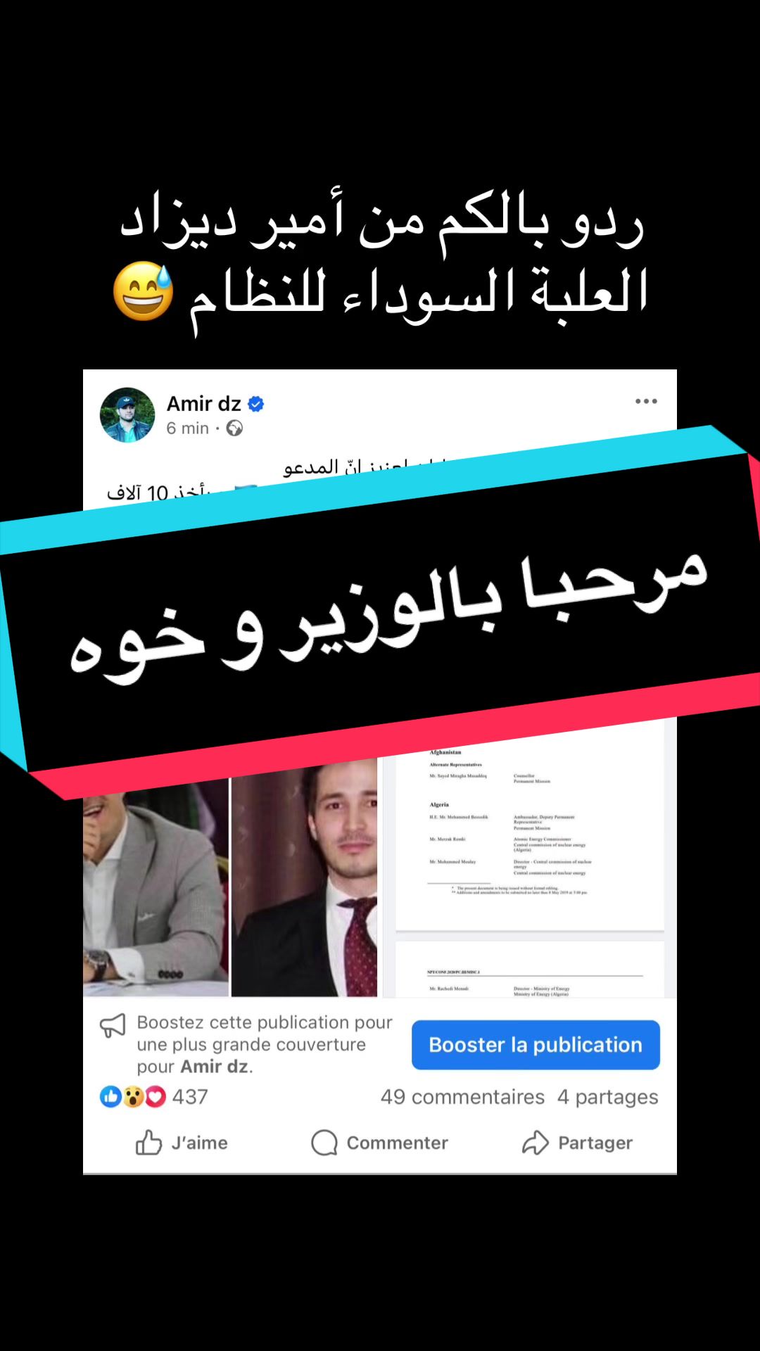 @AMIR DZ