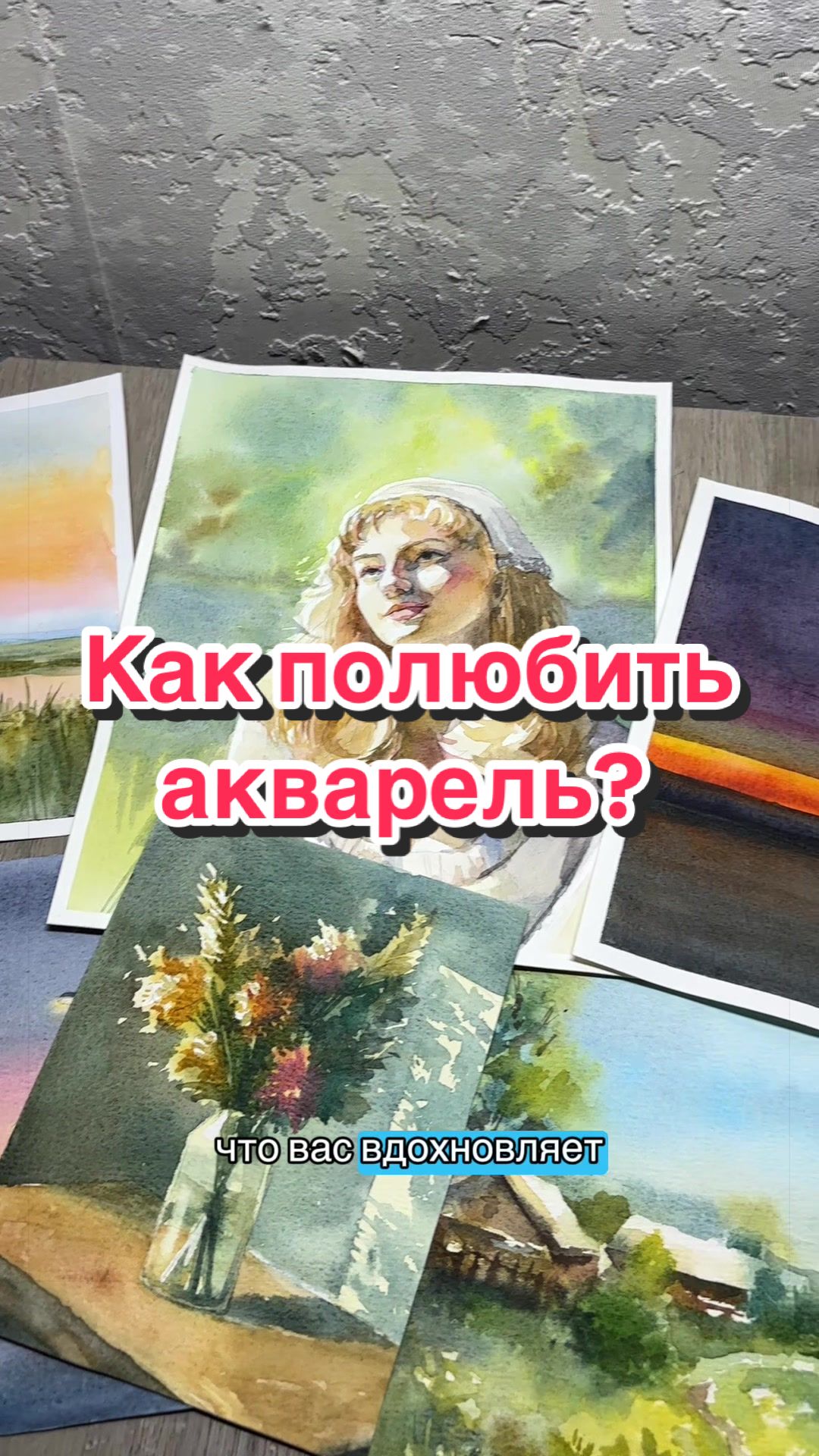 @катриша