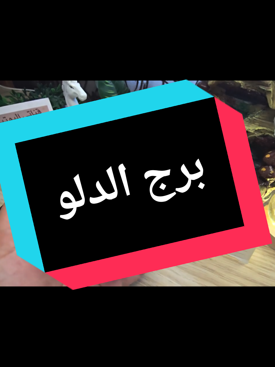 @تاروت المعجزات@
