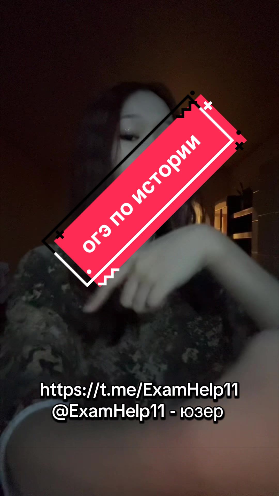 @орина