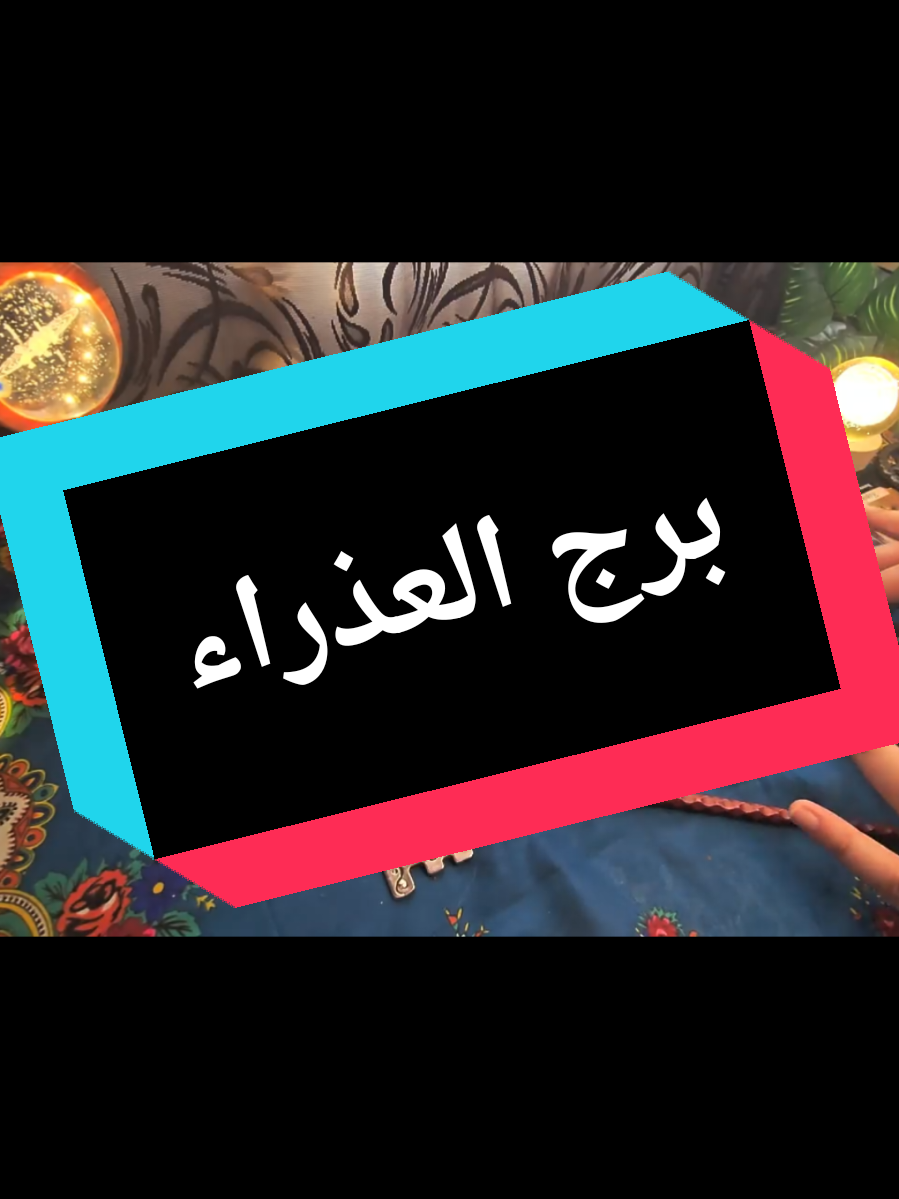 @تاروت المعجزات@