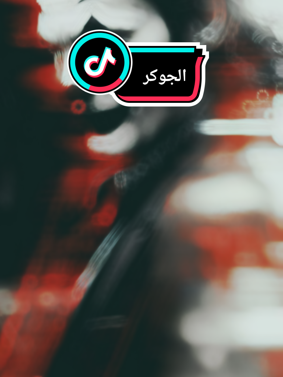 @JOKER