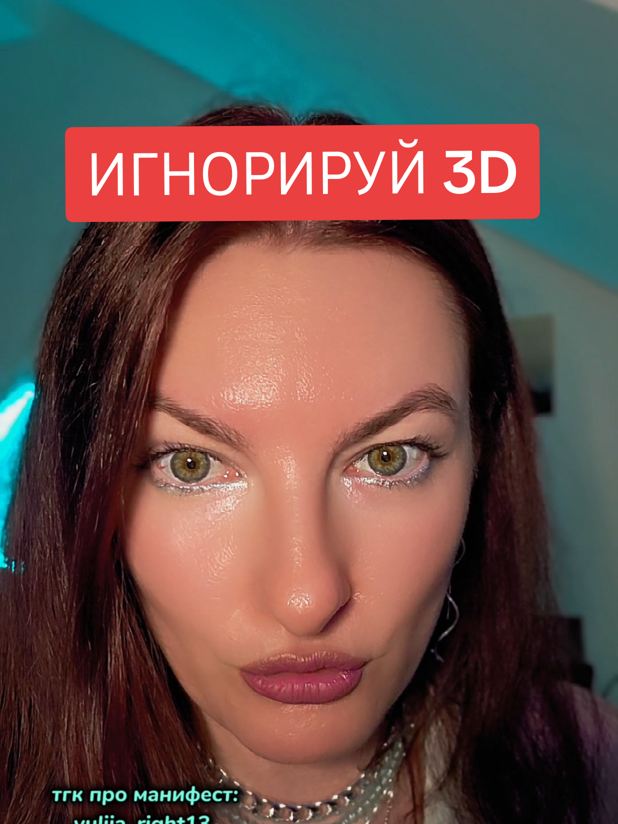 @Юлия Райт 💫 МАНИФЕСТАЦИЯ