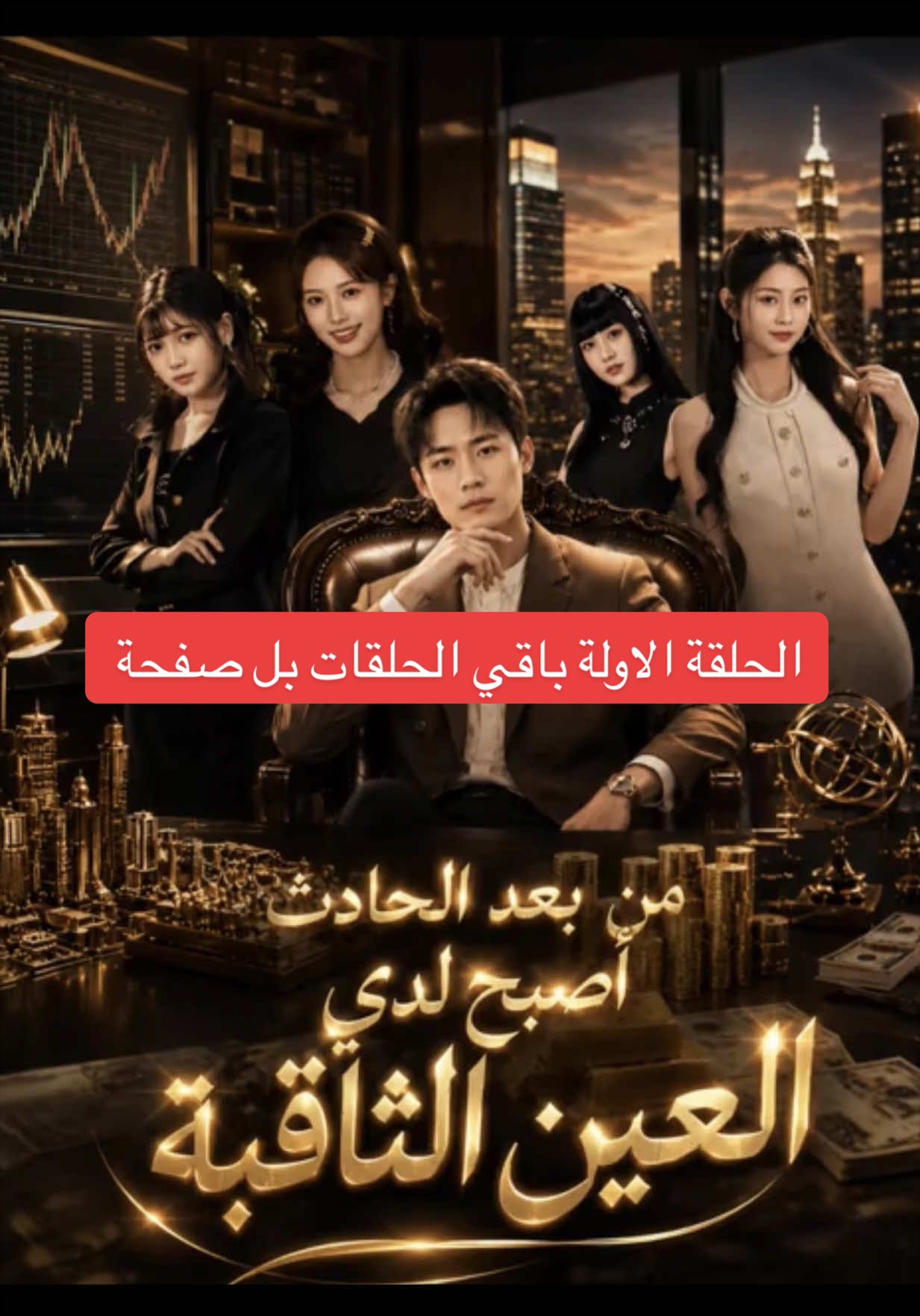 @ابو اسد 1