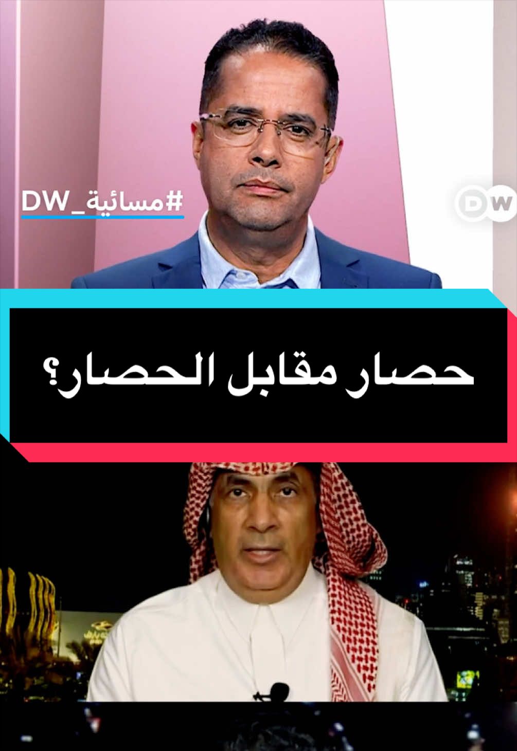 @عربية DW