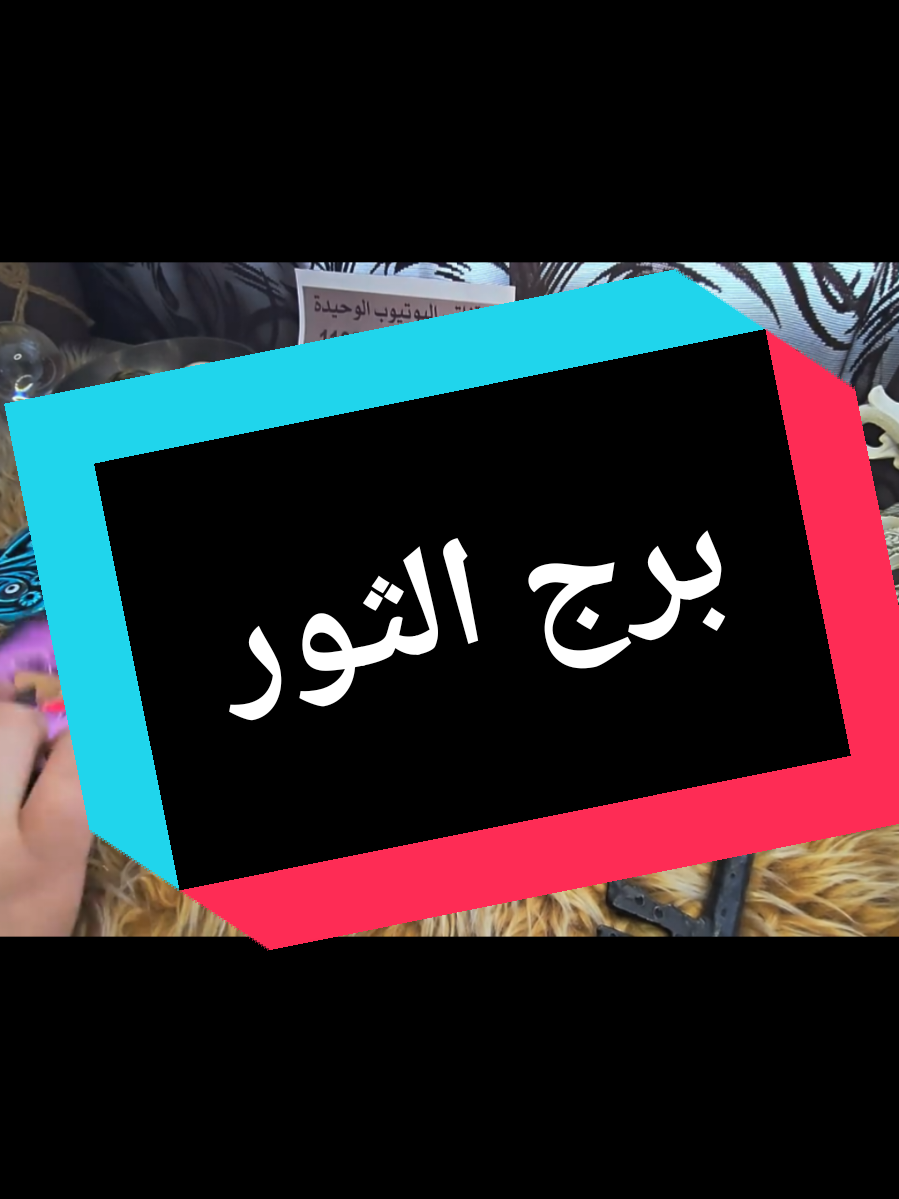 @تاروت المعجزات@